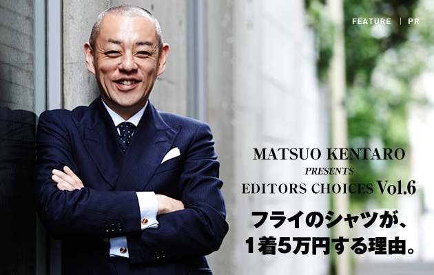 MATSUO KENTARO PRESENTS EDITORS CHOICES Vol.3