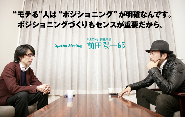 Special Meeting 前田 陽一郎さん