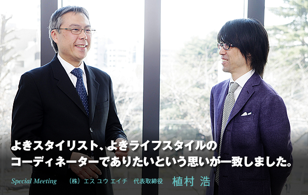 Special Meeting 植村浩