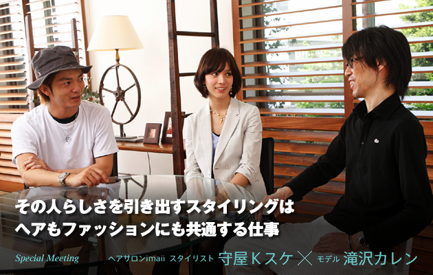 Special Meeting 守屋Kスケ × 滝沢カレン