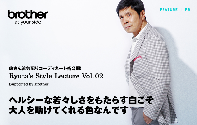 Ryuta's Style Lecture Vol.01