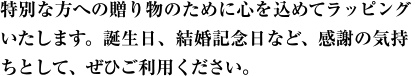 B.R.ONLINE SHOP ではウィンターギフトにぴったりなギフトボックスをご用意しました。