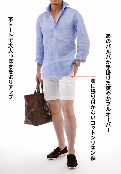 流行りのショーツを大人っぽく着こなすコツ 流行りのショーツを大人っぽく着こなすコツ