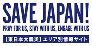 SAVE JAPAN SAVE JAPAN