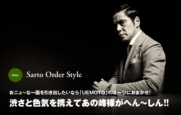 Sarto Order Style MENS