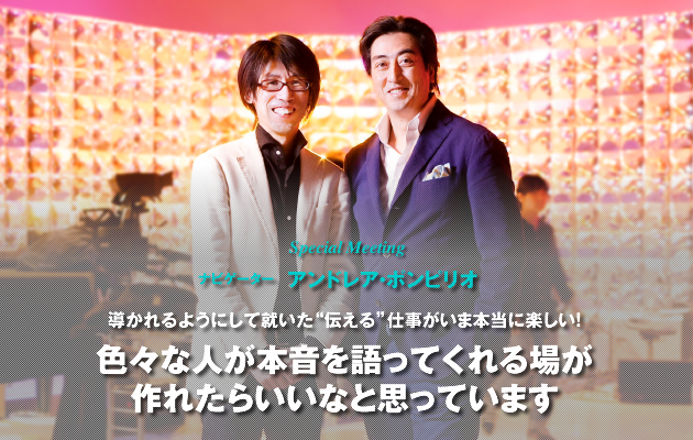 Special Meeting アンドレア・ポンピリオ「AD BOAT」 Special Meeting アンドレア・ポンピリオ