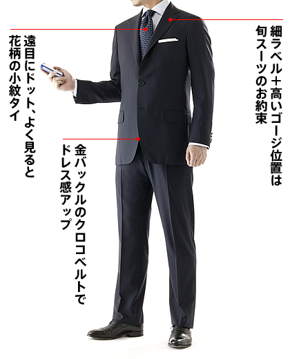 旬のスーツは“プラチナブルー”のシャツで攻略 旬のスーツは“プラチナブルー”のシャツで攻略