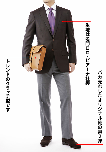 秋にふさわしいマローネ(茶)スタイル 秋にふさわしいマローネ(茶)スタイル
